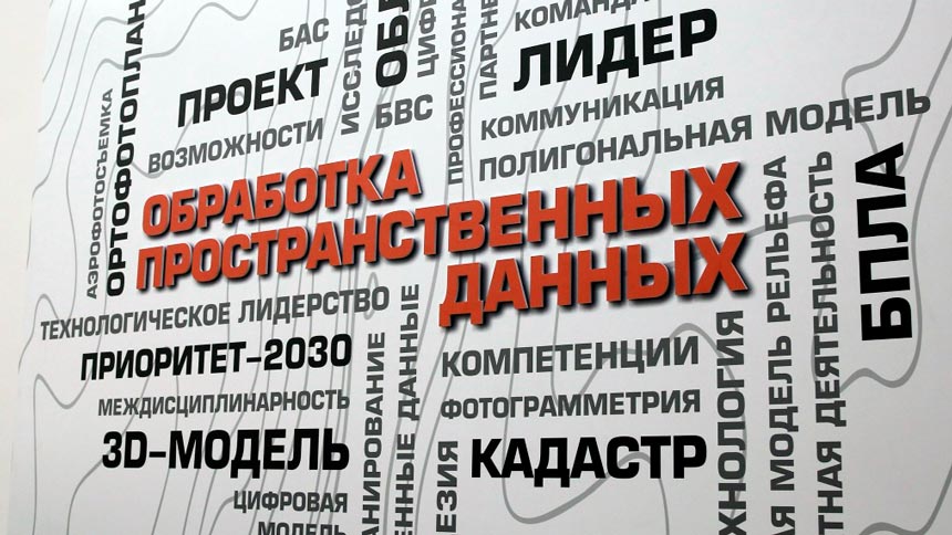 Цифровые теги на&nbsp;стене в&nbsp;ТГАСУ