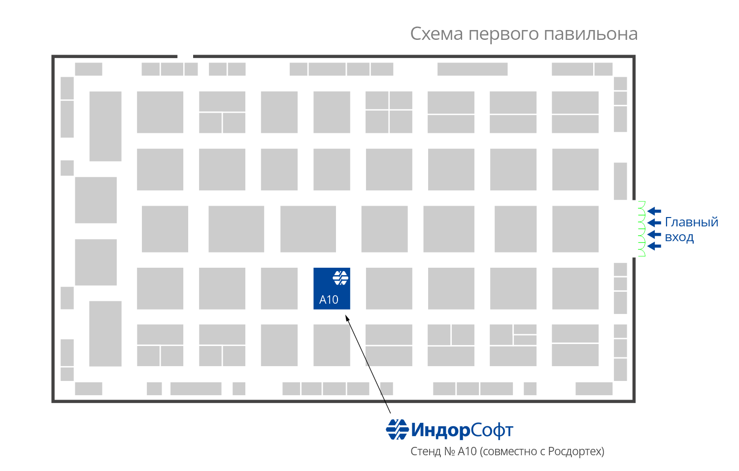 Схема расположения стенда А10 ИндорСофт на&nbsp;выставке «Дорога 2026»