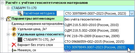 Добавлен расчёт влияния гексагональных решёток