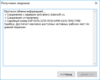 Получение лицензии
