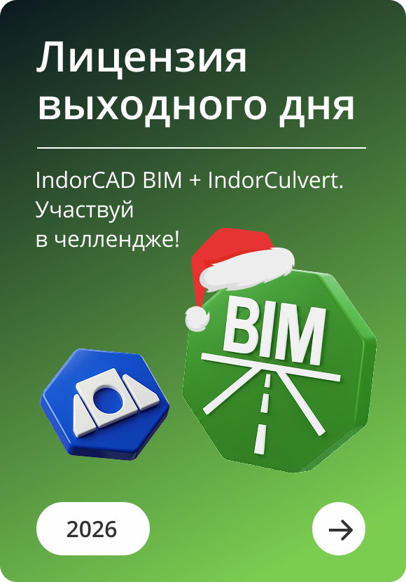 Используй бесплатно