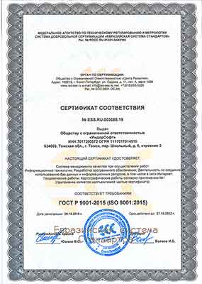  ISO 9001–2011 (ISO 9001:2015)